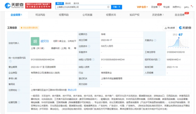 歐陽(yáng)娜娜品牌定價(jià)引爭(zhēng)議 988元浴袍材料成本不足百元，曝光背后暗藏隱情